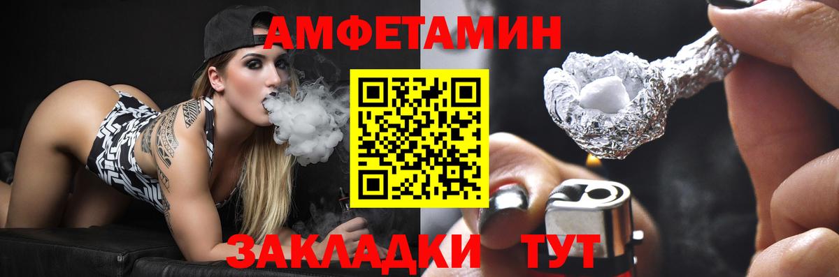 АМФЕТАМИН  Amphetamine  это состав  АМФ VHQ  Острогожск  Вход с VPN 