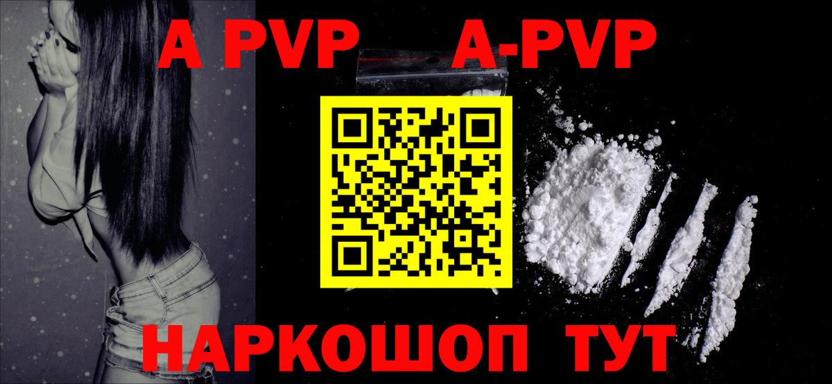 Alpha PVP VHQ Острогожск