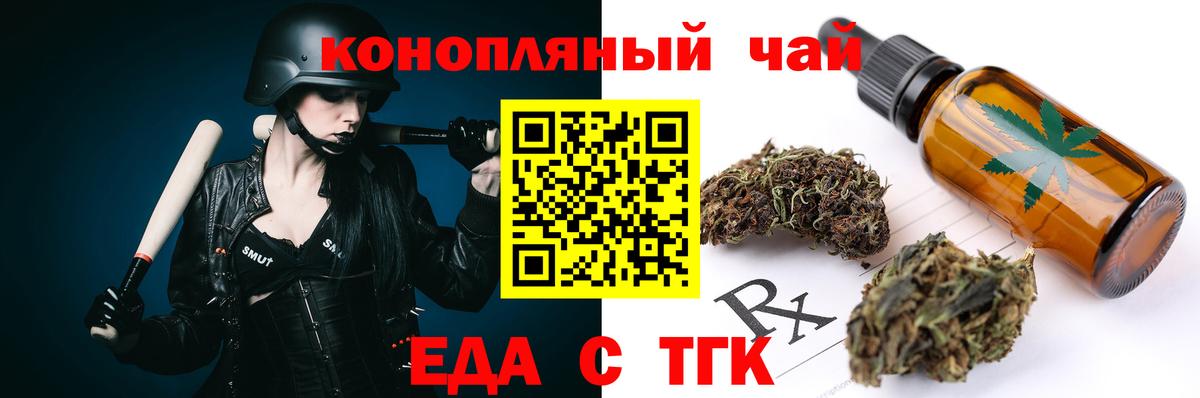 Canna-Cookies марихуана  Вход с VPN  Острогожск 