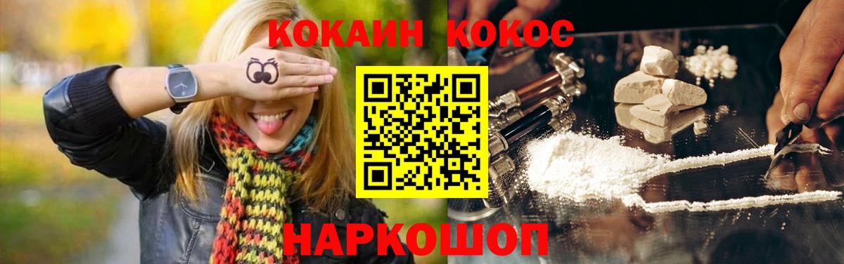 Кокаин 98% Острогожск