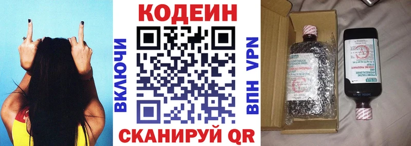 Кодеин Purple Drank  omg сайт  Острогожск  купить наркоту 