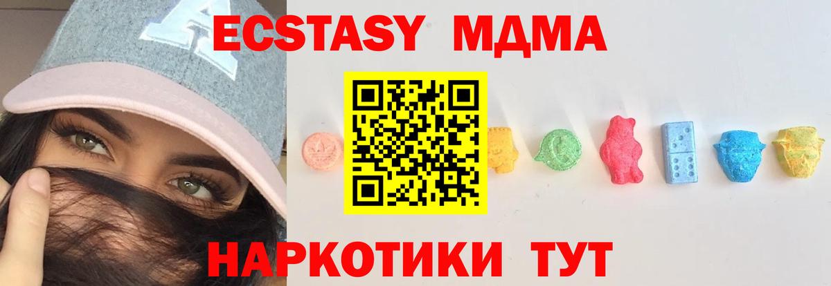 ЭКСТАЗИ Дубай  Вход с VPN  Острогожск  Ecstasy 300 mg 