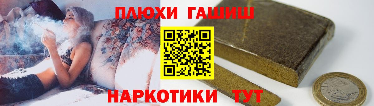 ГАШИШ 40% ТГК  Вход с VPN  ГАШИШ  где купить наркоту  ГАШИШ гашик  Острогожск 