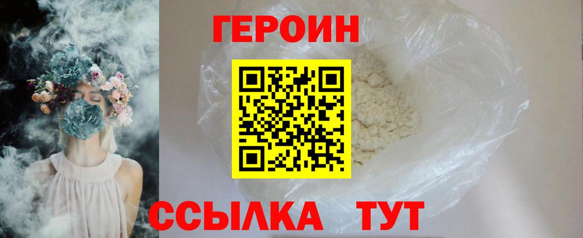 ГЕРОИН  Вход с VPN  Острогожск  ГЕРОИН гречка 