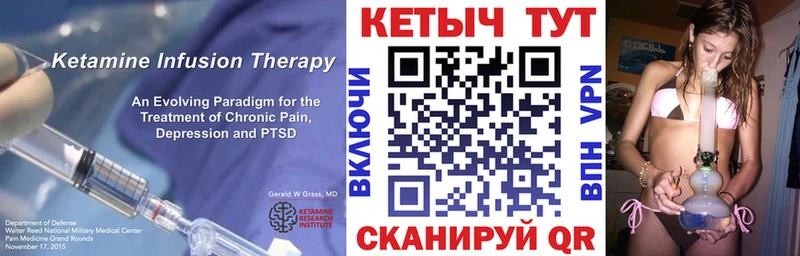 Кетамин ketamine Острогожск