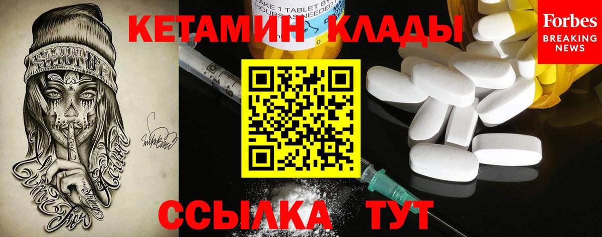 Острогожск  Кетамин VHQ  Вход с VPN 