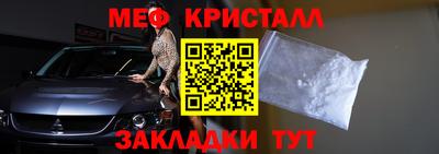 меф Гай
