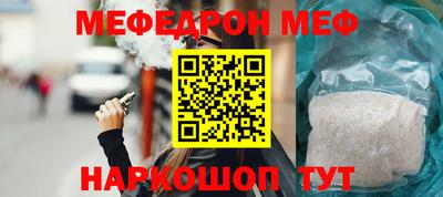 меф Гай