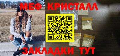 меф Гай