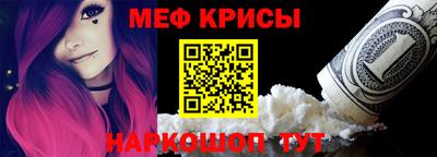 меф Гай