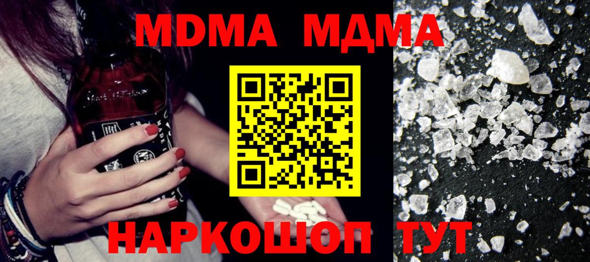 МДМА молли  Вход с VPN  МДМА  Острогожск 