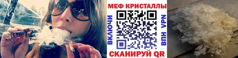 МЯУ-МЯУ mephedrone  наркота  гидра зеркало  Острогожск 