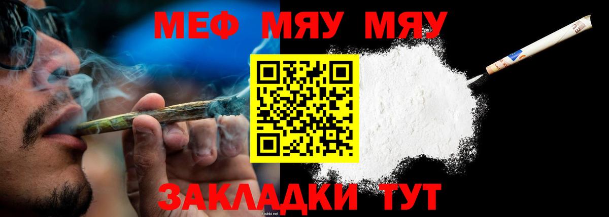Мефедрон мука Острогожск