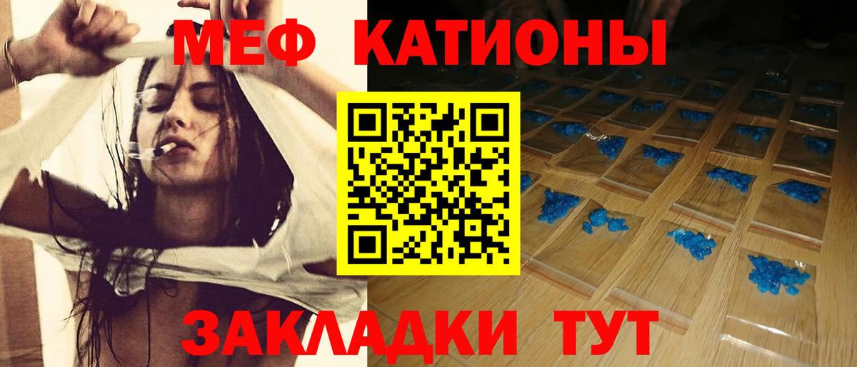 МЕФ mephedrone  Мефедрон  Меф  Острогожск  Мефедрон 4 MMC  Вход с VPN 
