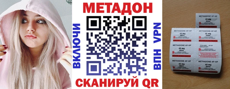 что такое Острогожск МЕТАДОН белоснежный