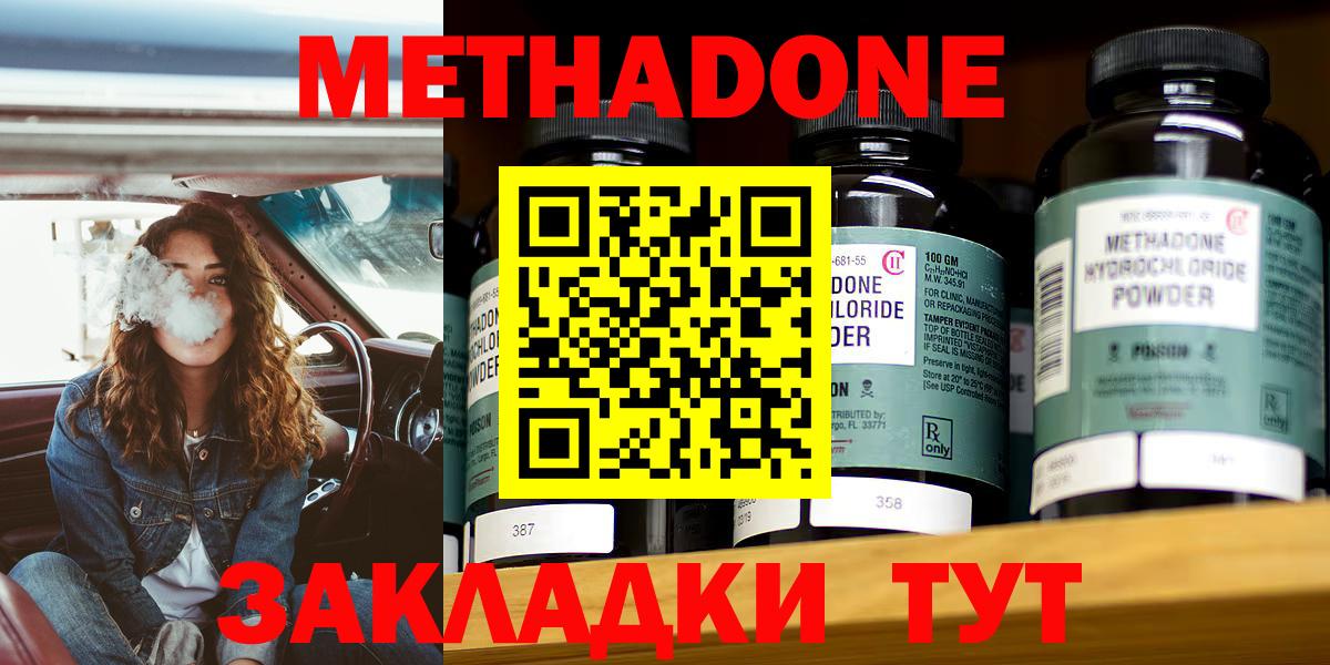 Острогожск  Метадон methadone  Вход с VPN  блэк спрут онион  Метадон methadone 