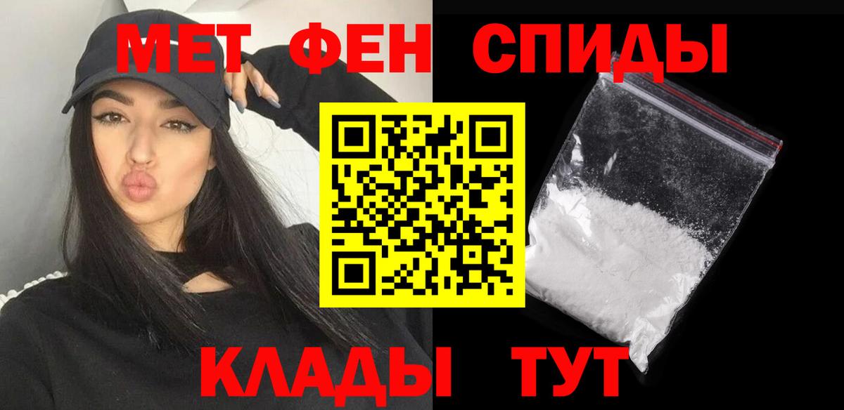 МЕТАМФЕТАМИН винт Острогожск