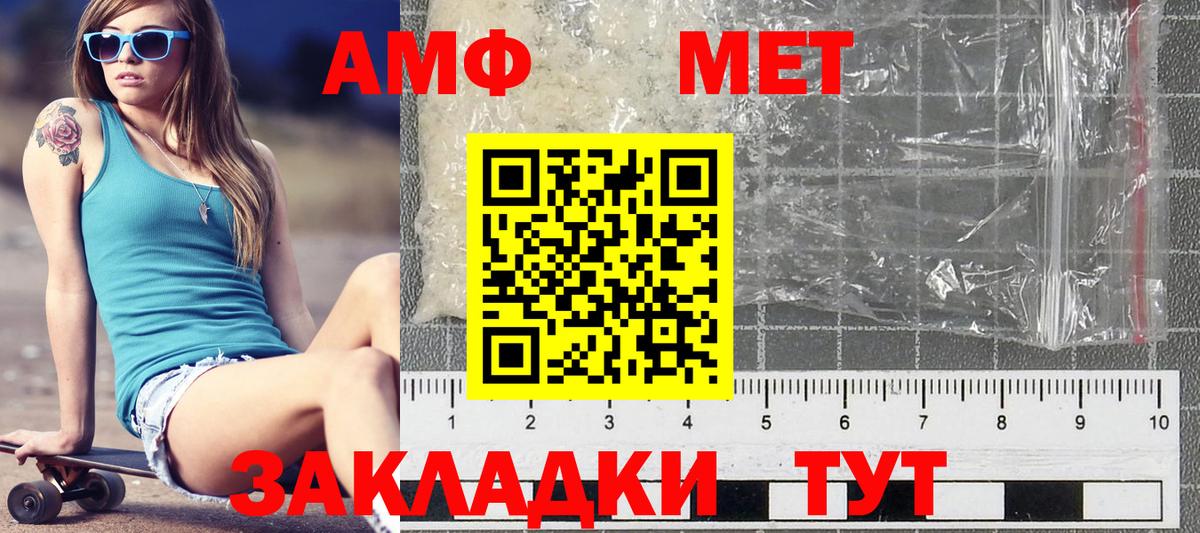 МЕТАМФЕТАМИН кристалл  Вход с VPN  Острогожск  МЕТАМФЕТАМИН кристалл 