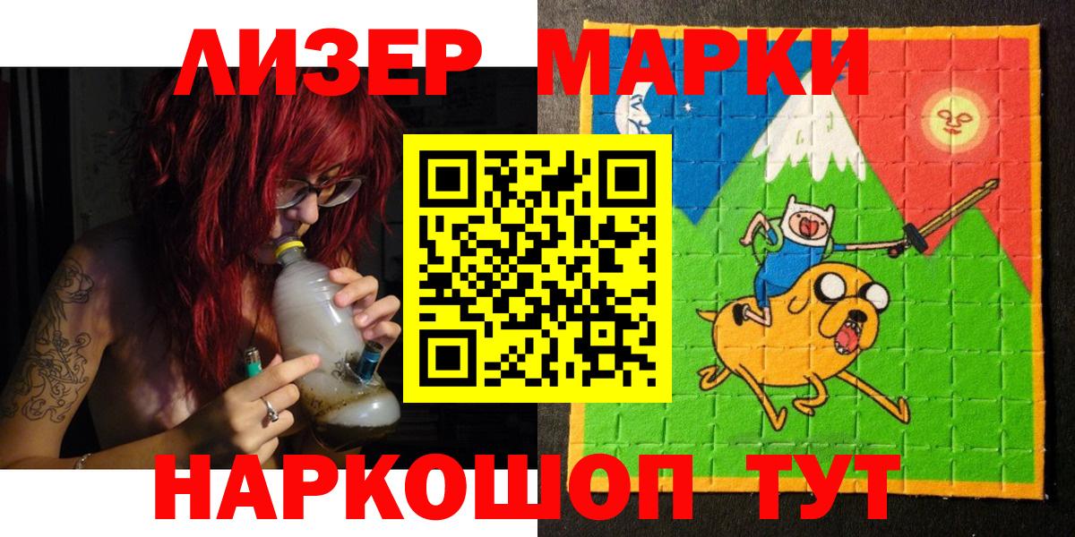 Наркотические марки 1500мкг  Наркотические марки 1500мкг  Вход с VPN  Острогожск 
