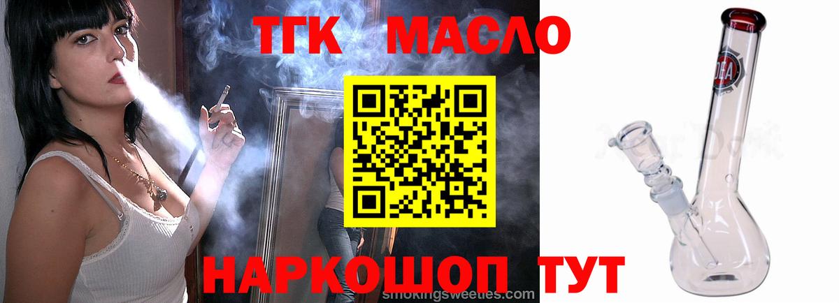 Дистиллят ТГК жижа  Вход с VPN  Дистиллят ТГК вейп  Острогожск 