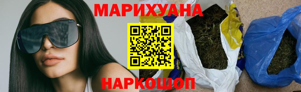 Марихуана AK-47  Канабис сатива  Острогожск  Вход с VPN 